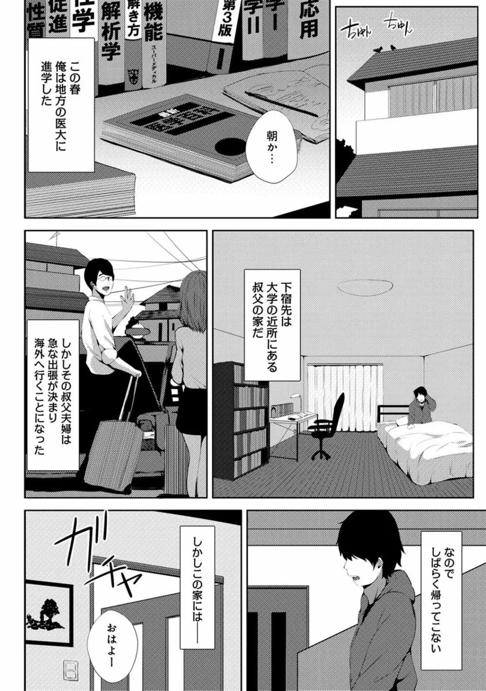 COMIC アナンガ・ランガvol.15 Page.121