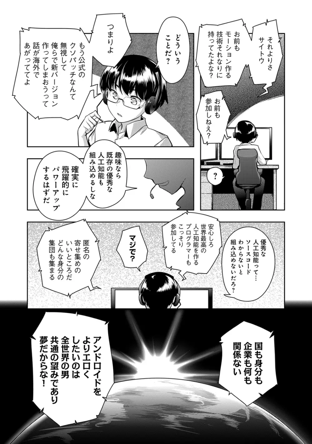 COMIC アナンガ・ランガvol.15 Page.13