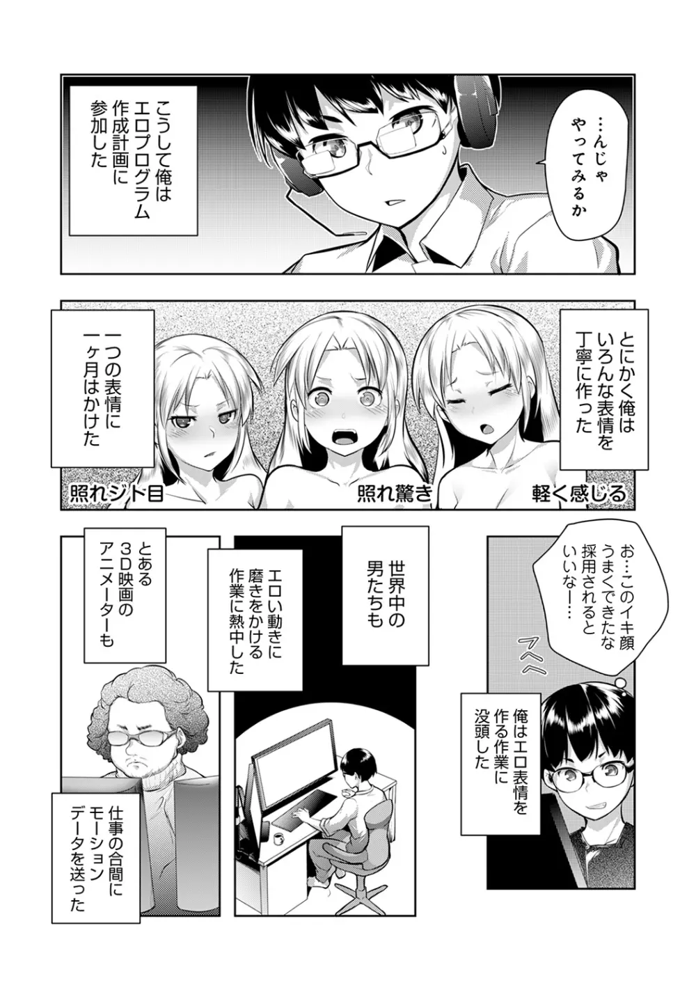 COMIC アナンガ・ランガvol.15 Page.14