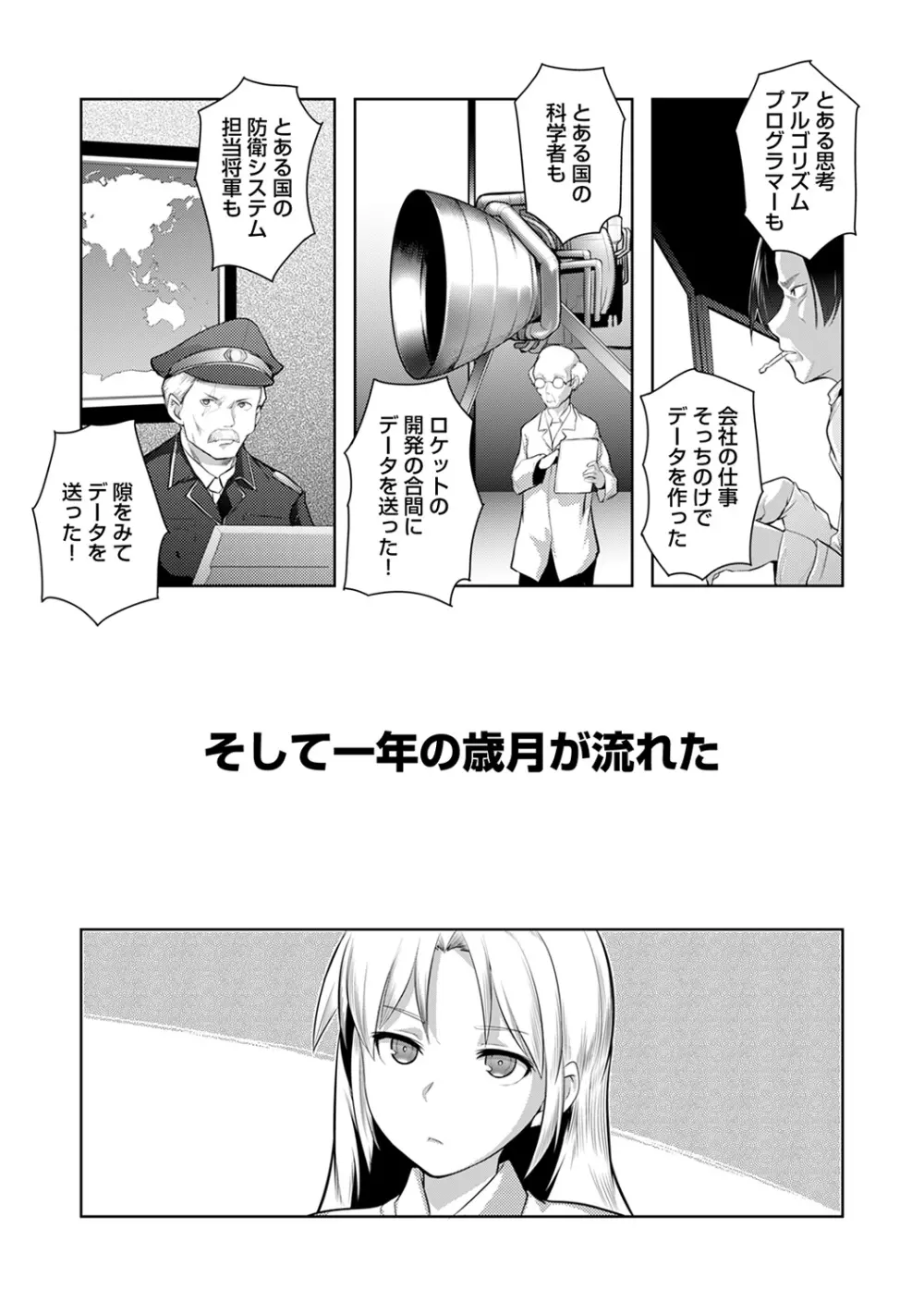 COMIC アナンガ・ランガvol.15 Page.15
