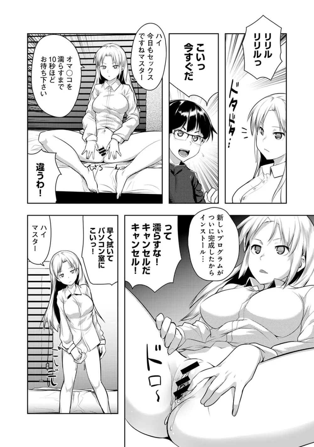 COMIC アナンガ・ランガvol.15 Page.16