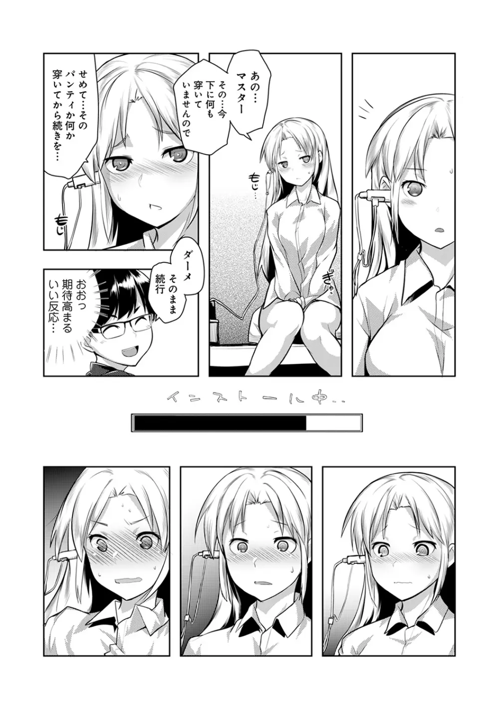 COMIC アナンガ・ランガvol.15 Page.18