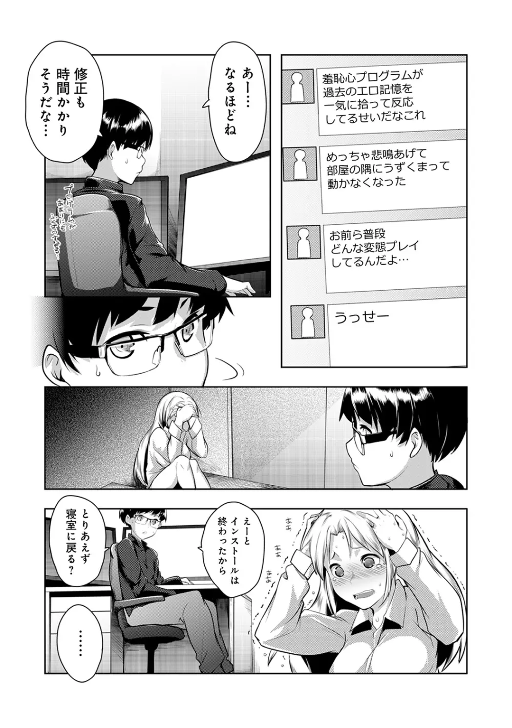 COMIC アナンガ・ランガvol.15 Page.21