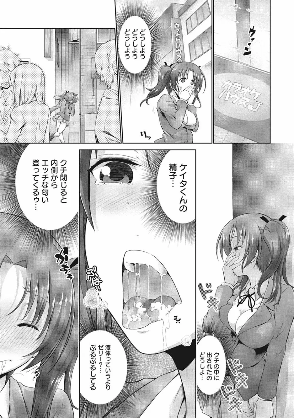 COMIC アナンガ・ランガvol.15 Page.219