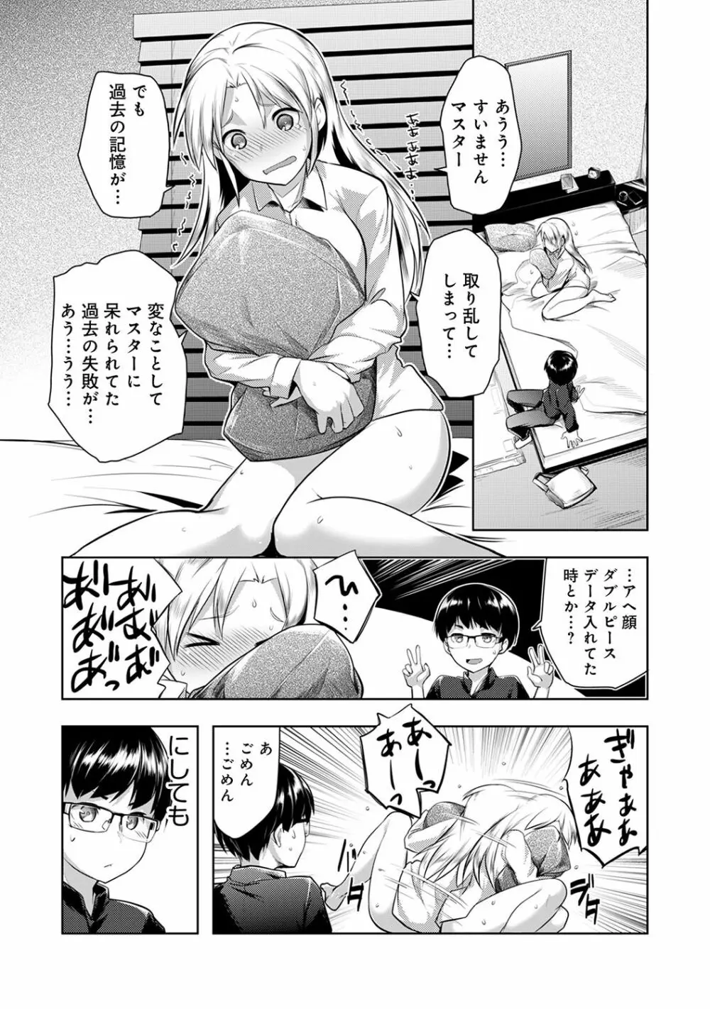COMIC アナンガ・ランガvol.15 Page.22