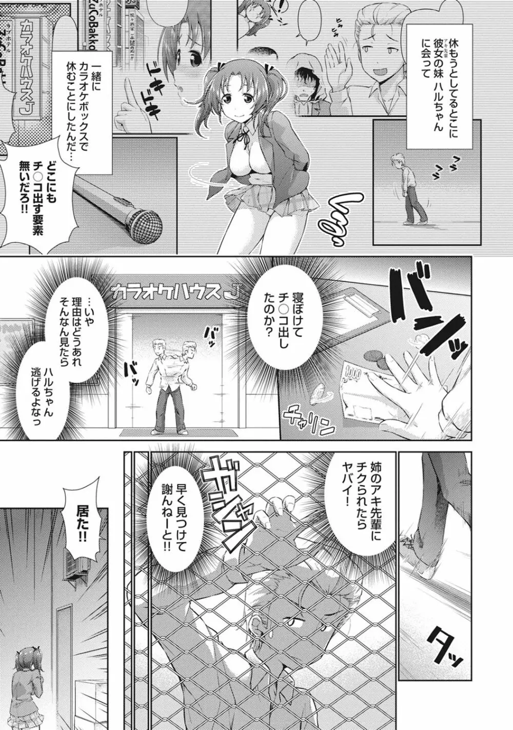 COMIC アナンガ・ランガvol.15 Page.221