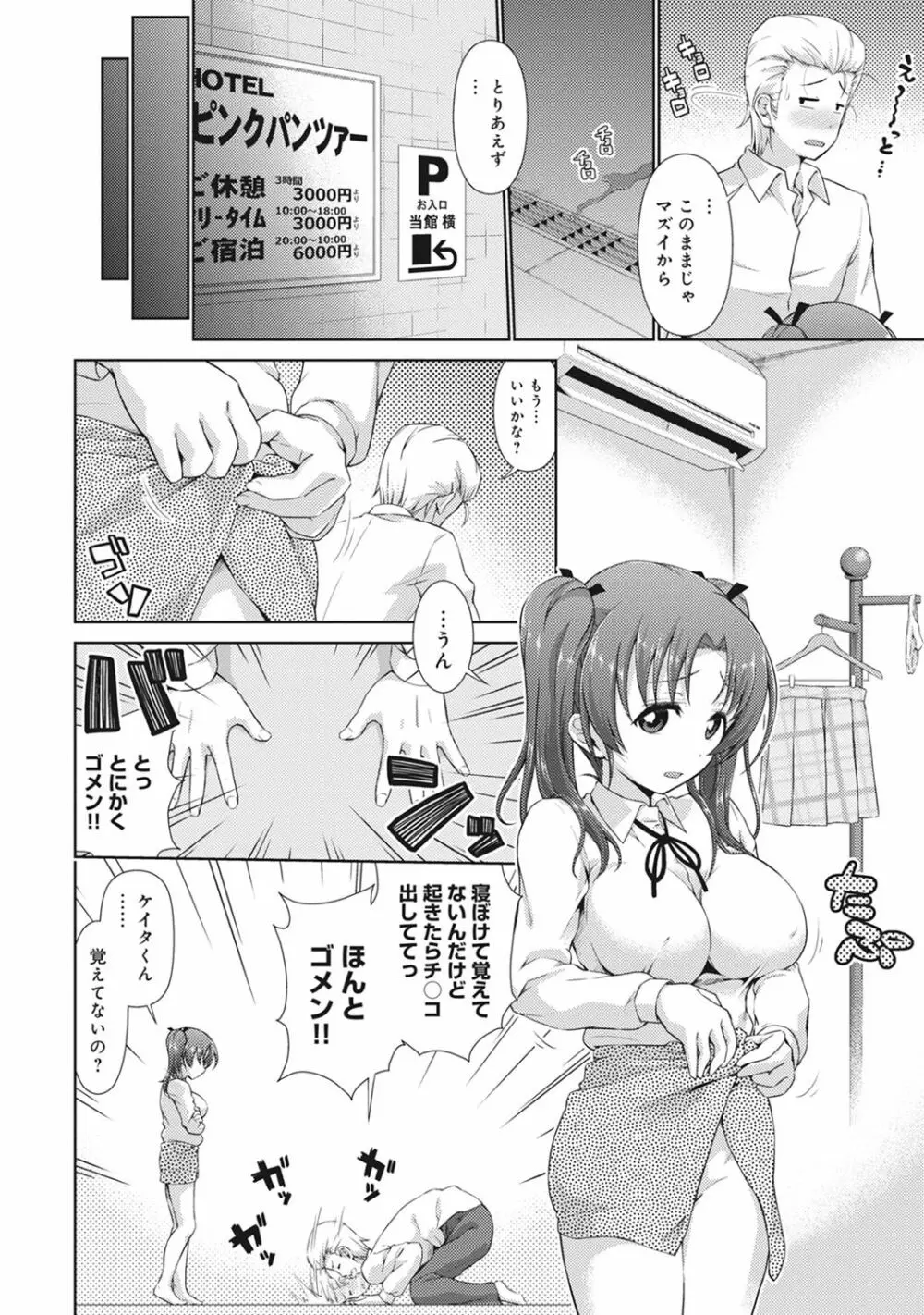COMIC アナンガ・ランガvol.15 Page.224