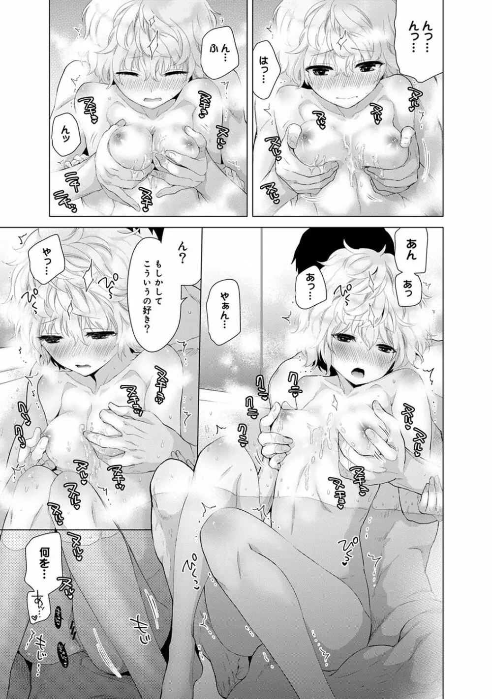 COMIC アナンガ・ランガvol.15 Page.47