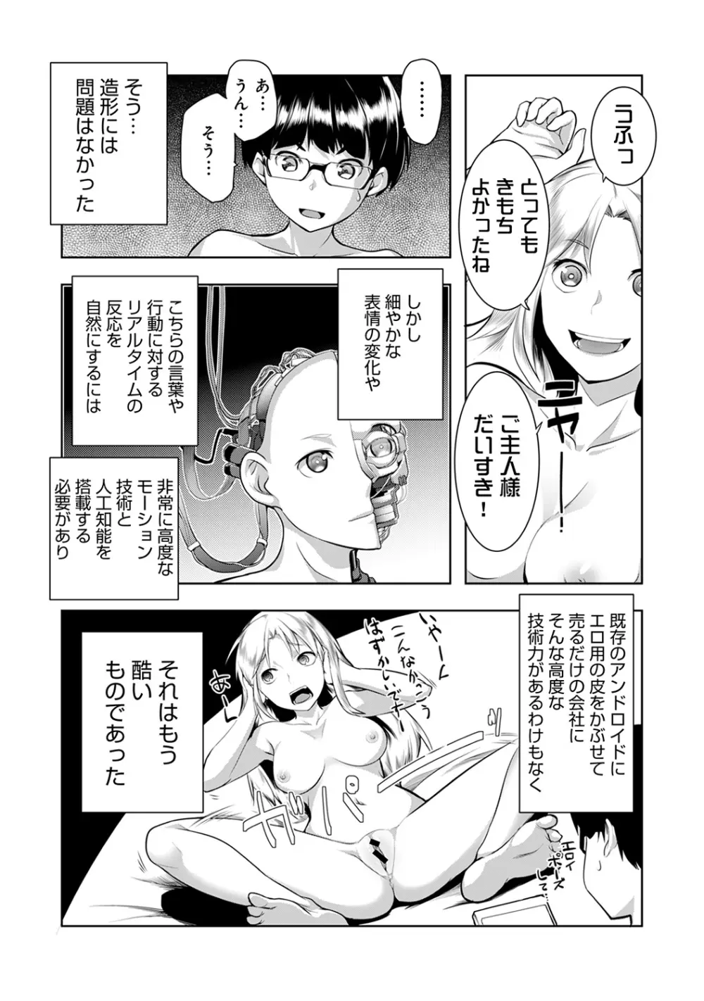 COMIC アナンガ・ランガvol.15 Page.9