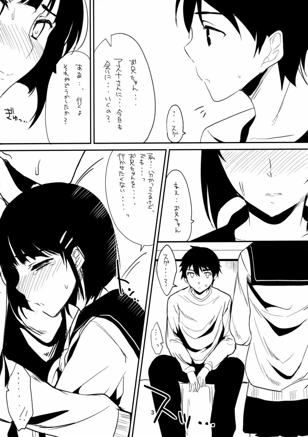 かわでびリビング05 Page.2