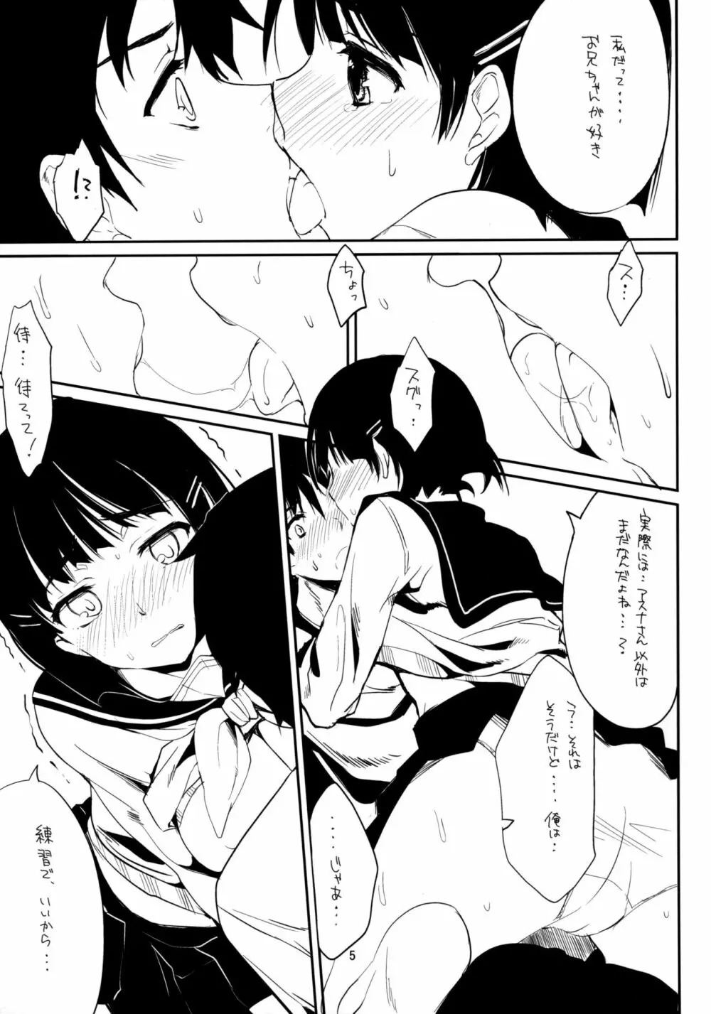 かわでびリビング05 Page.4