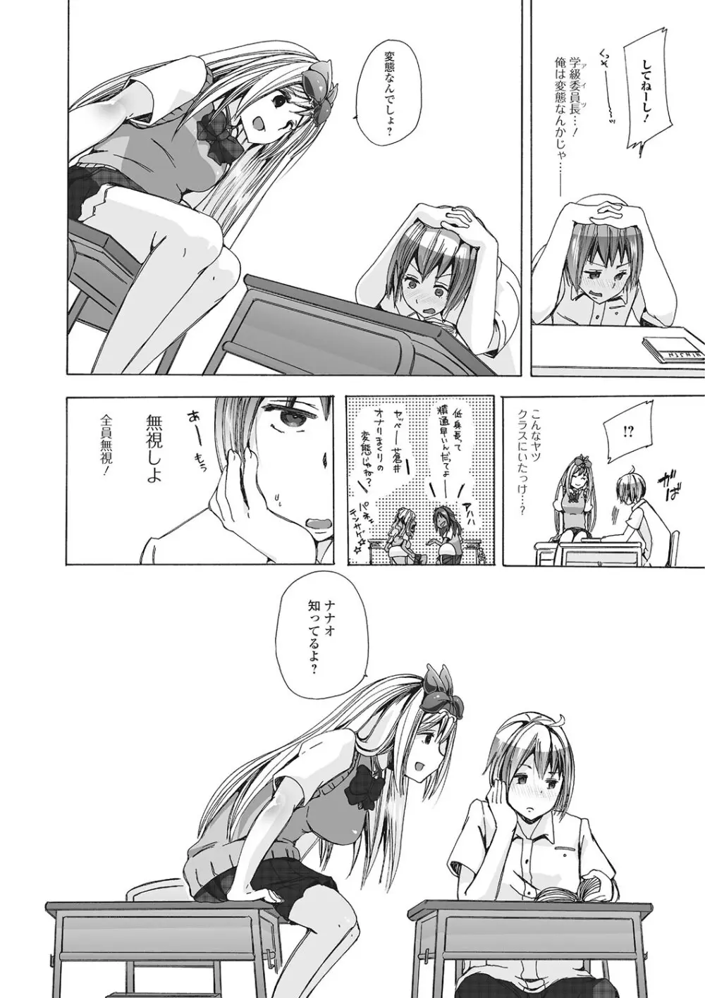 獣DIRECT 2 Page.7