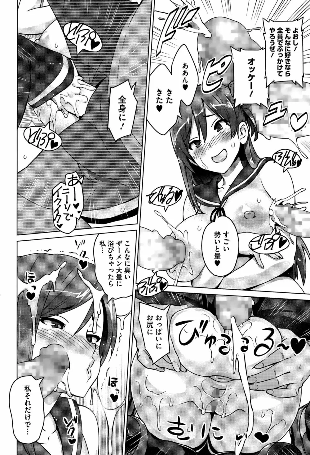 エレクトえれくと 第1-3話 Page.18