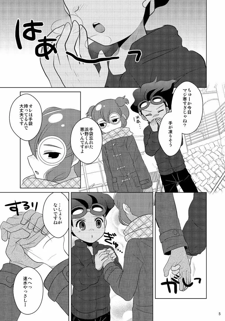 リバーシブルデッドロック Page.3