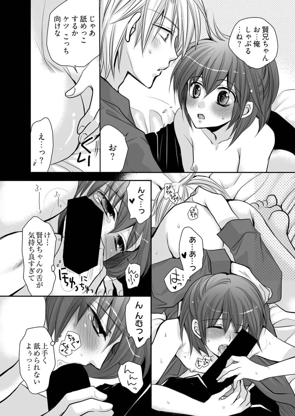 女体化王子 ～一粒で二度おいしい～ Page.20