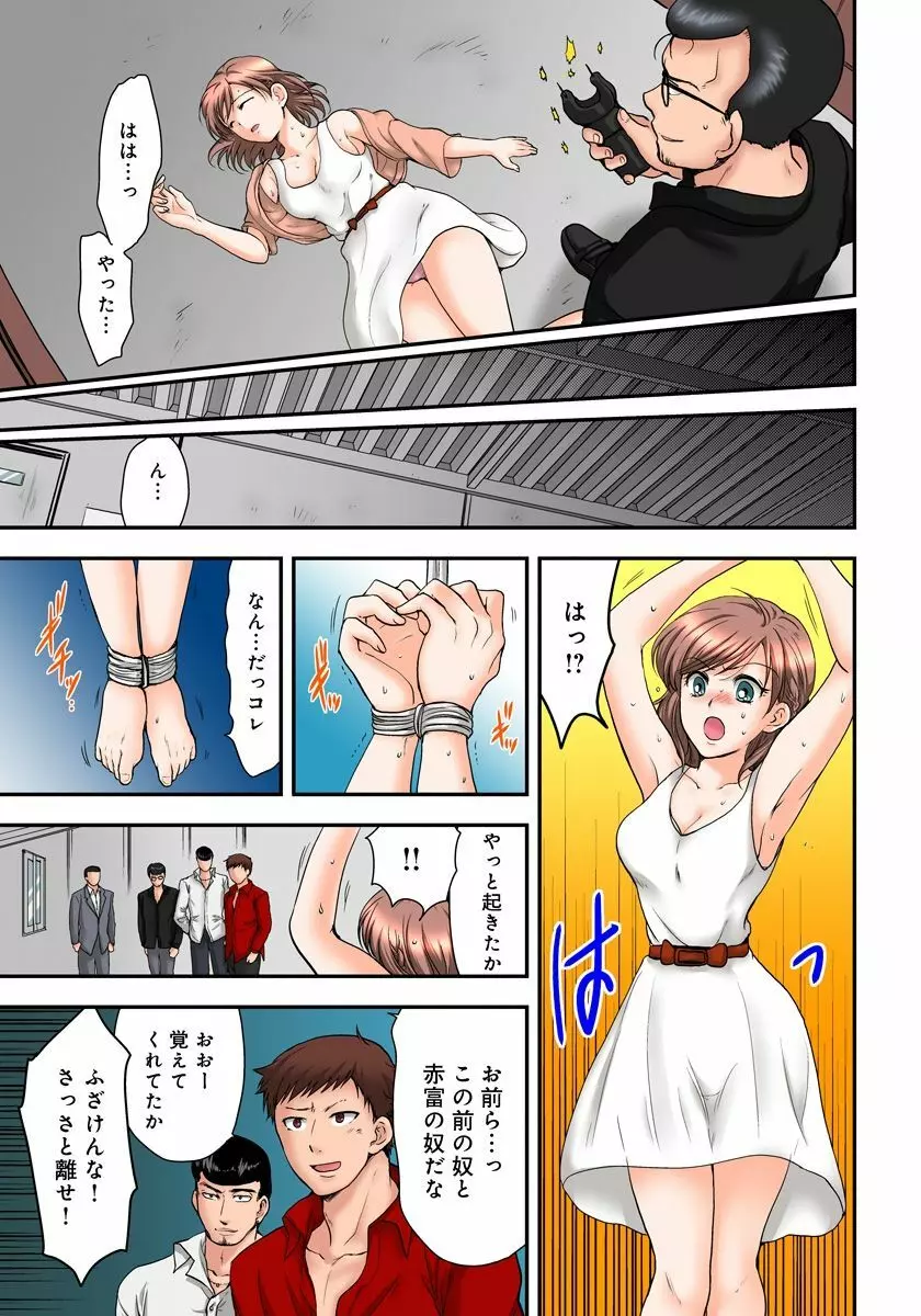 女体化極道、中イキ中毒!? まんまんパニック! 2 Page.27