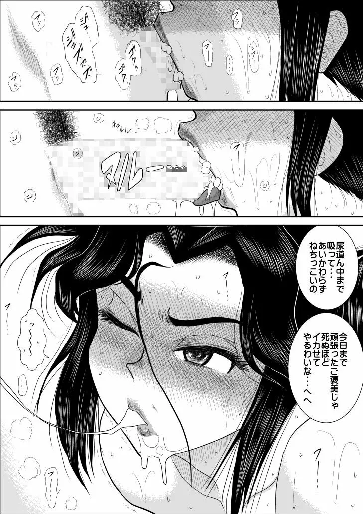 ふるたん2 ―潜入淫ら温泉編― Page.107