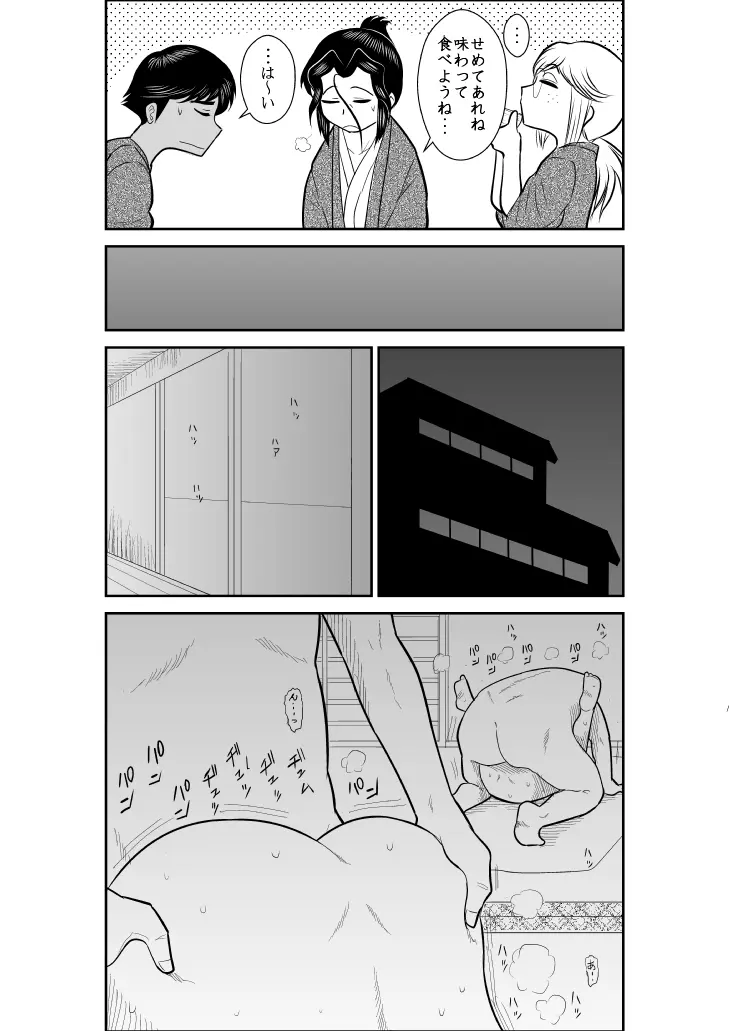 ふるたん2 ―潜入淫ら温泉編― Page.20