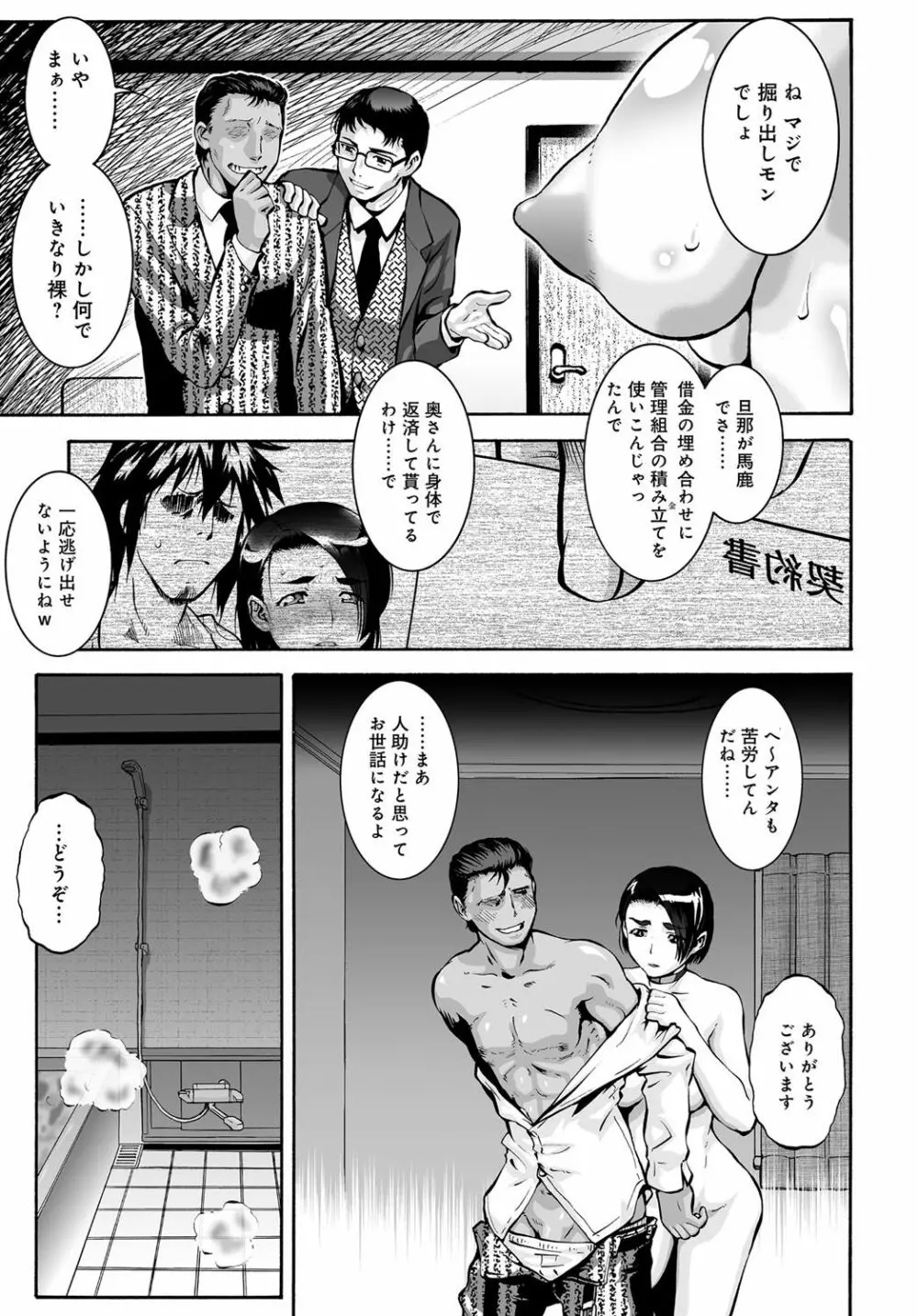 COMIC マグナムX Vol.25 Page.74