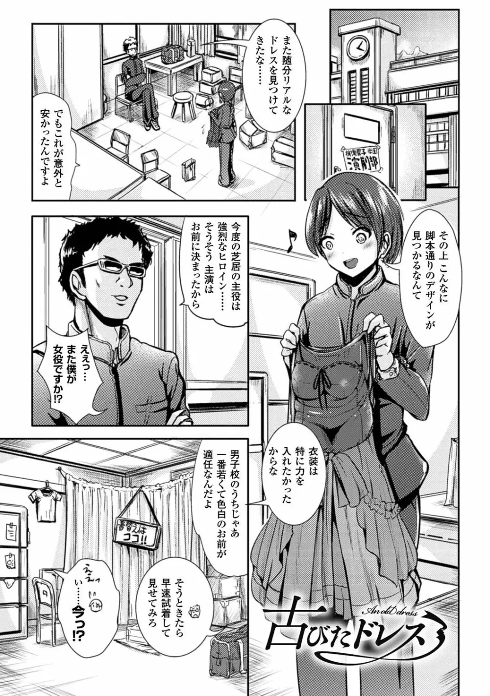 女の子サプリ〜性転換して保健の授業〜 Page.41