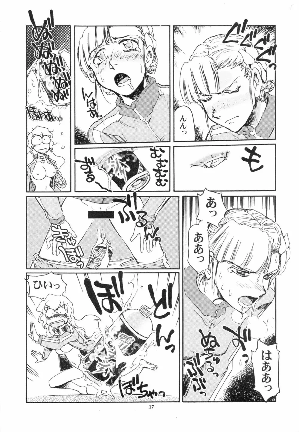 カモガワハイパーチャージャーズ Page.17