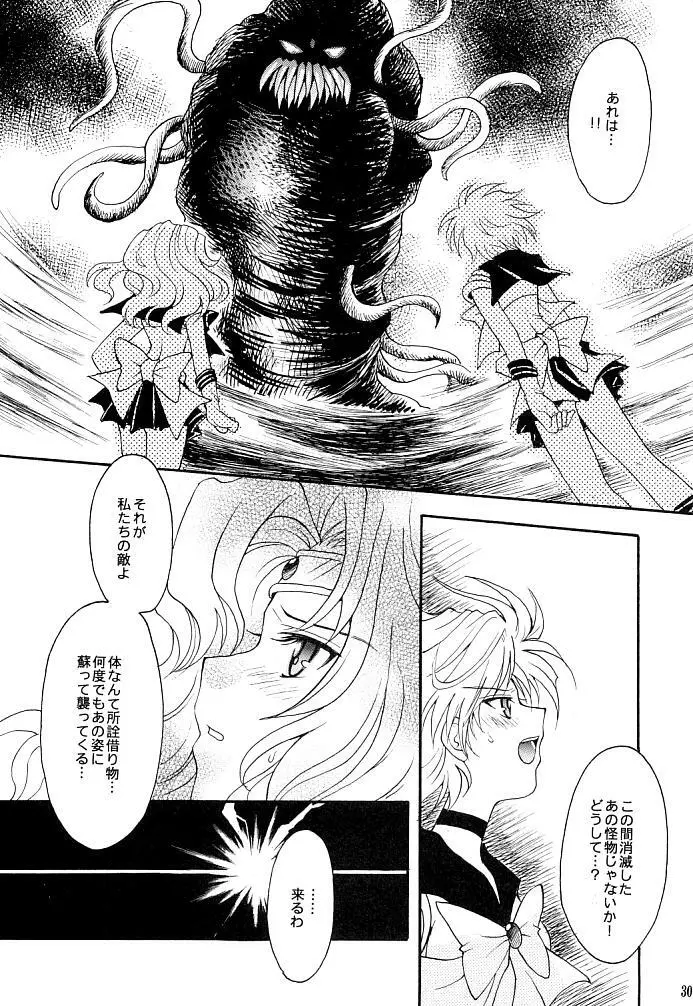 この生命誰のもの Page.28