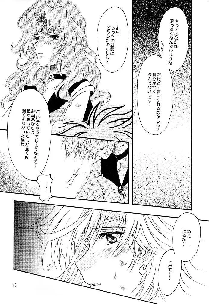 この生命誰のもの Page.44