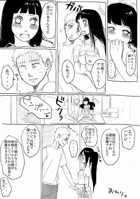 Naruhina Page.9