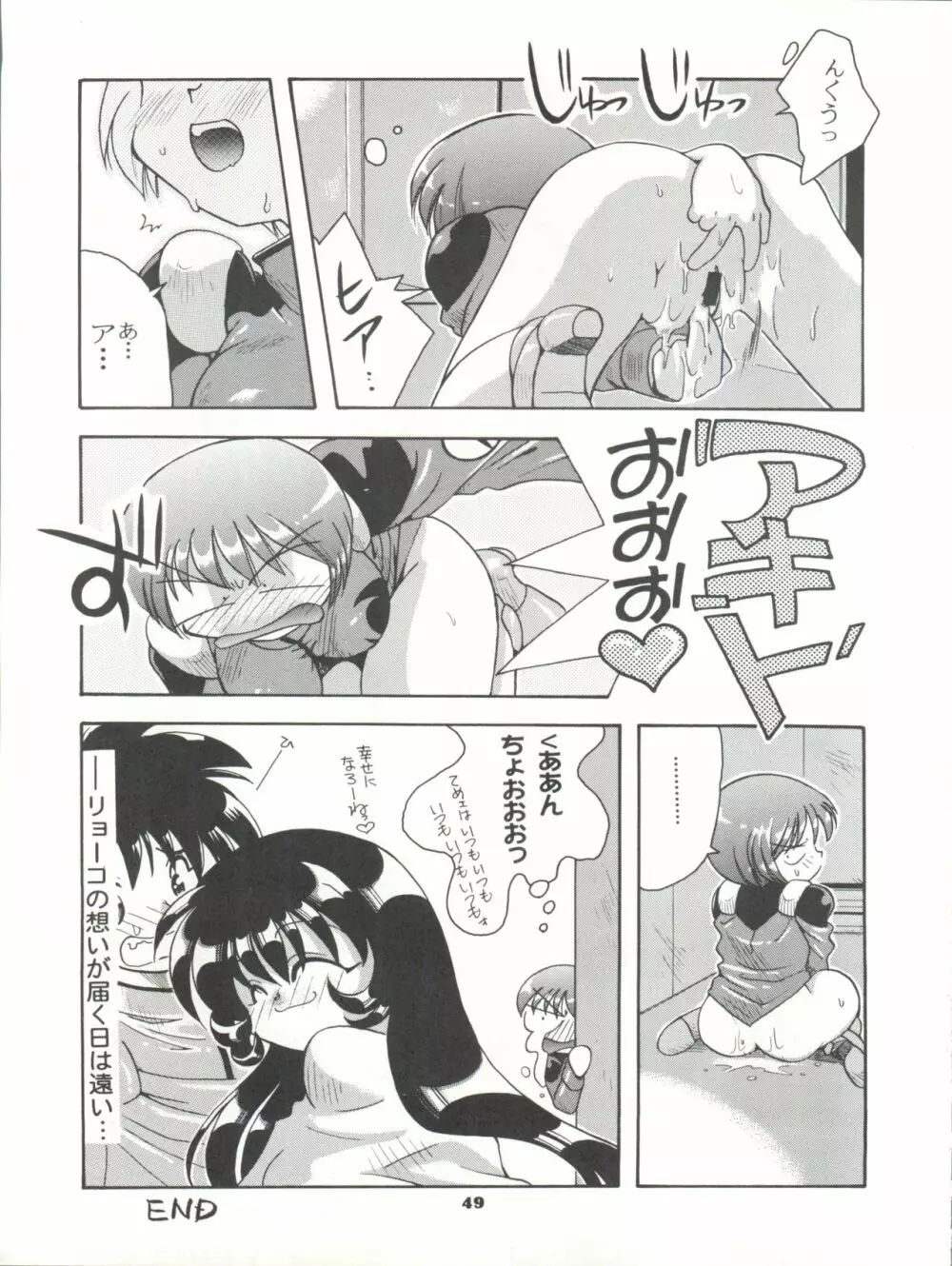 たべたきがする 26 Page.48