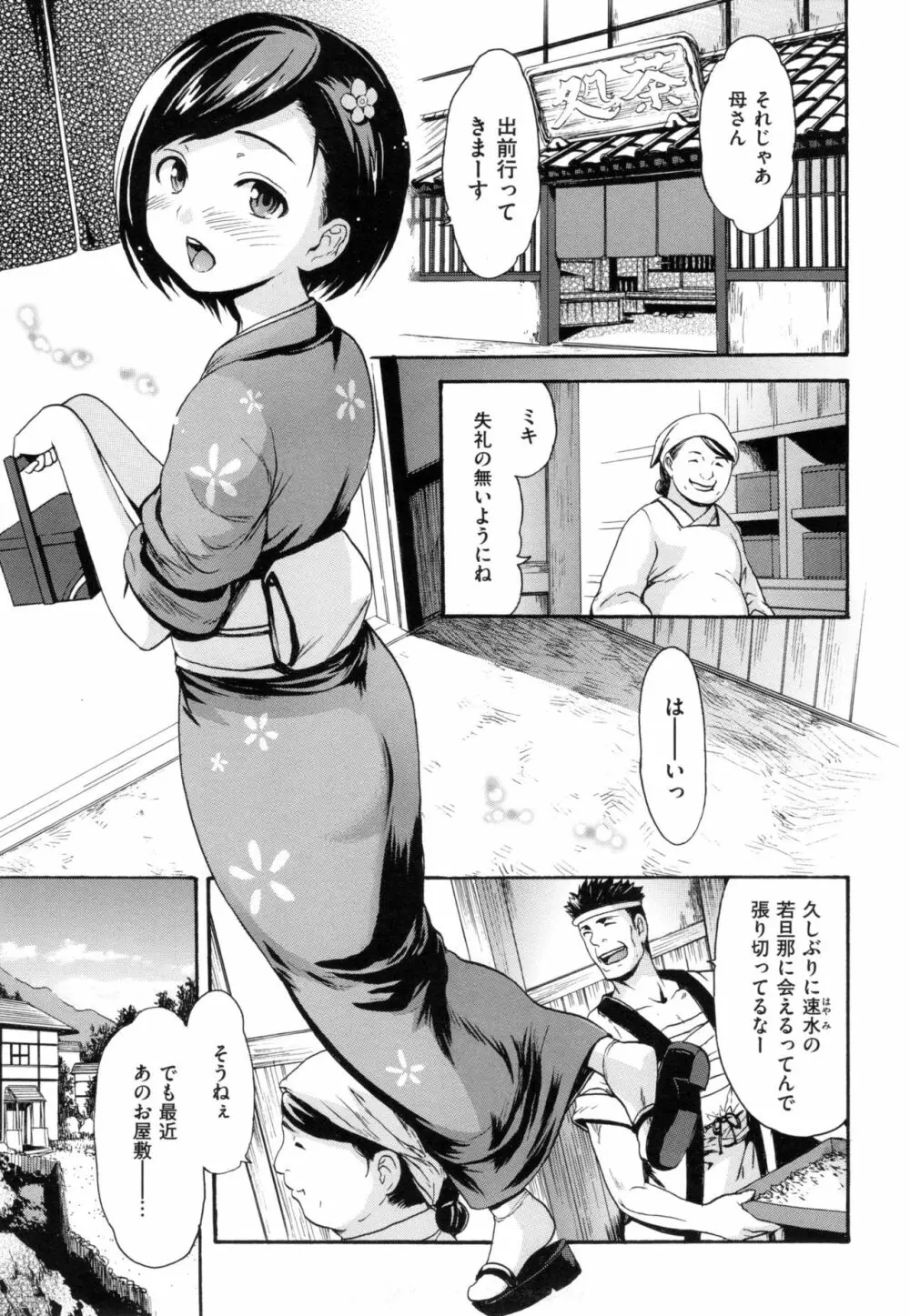 とろまんスタイル + とらのあなリーフレット Page.148