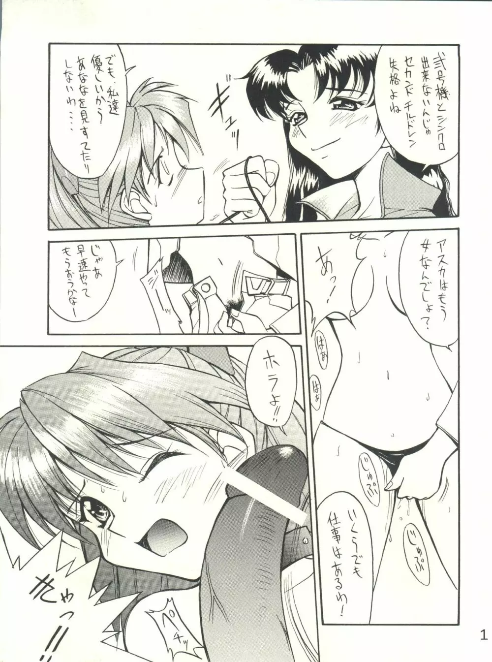 魅夜夢 Page.10