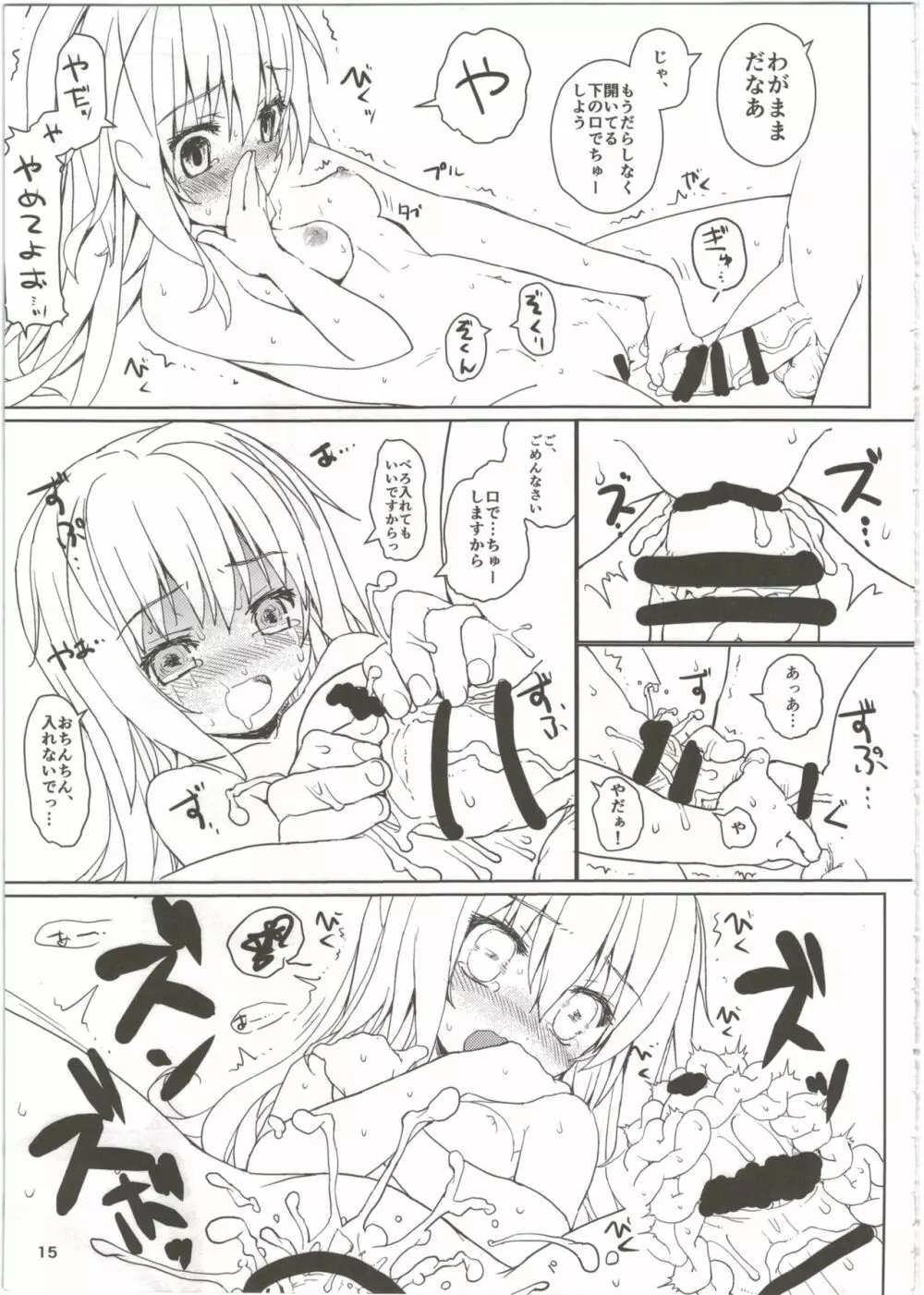 チノちゃんといっしょ! Page.15