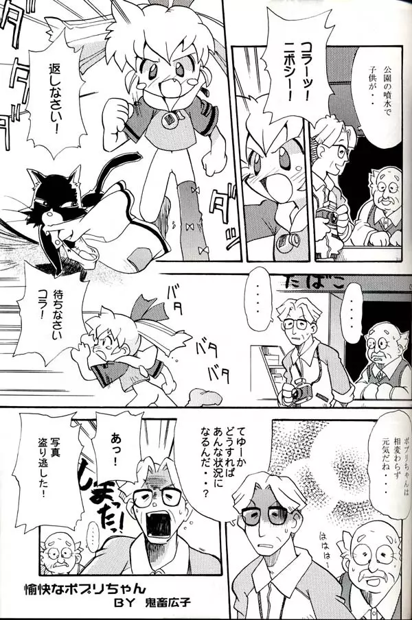 グループ601 20周年記念本 GROW UP Page.62