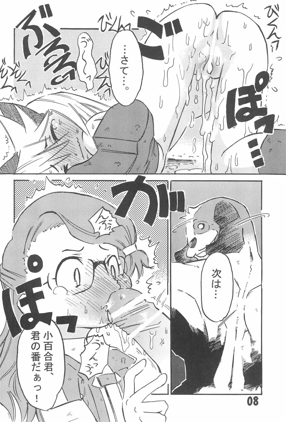 軽救 Light Rescue Page.10