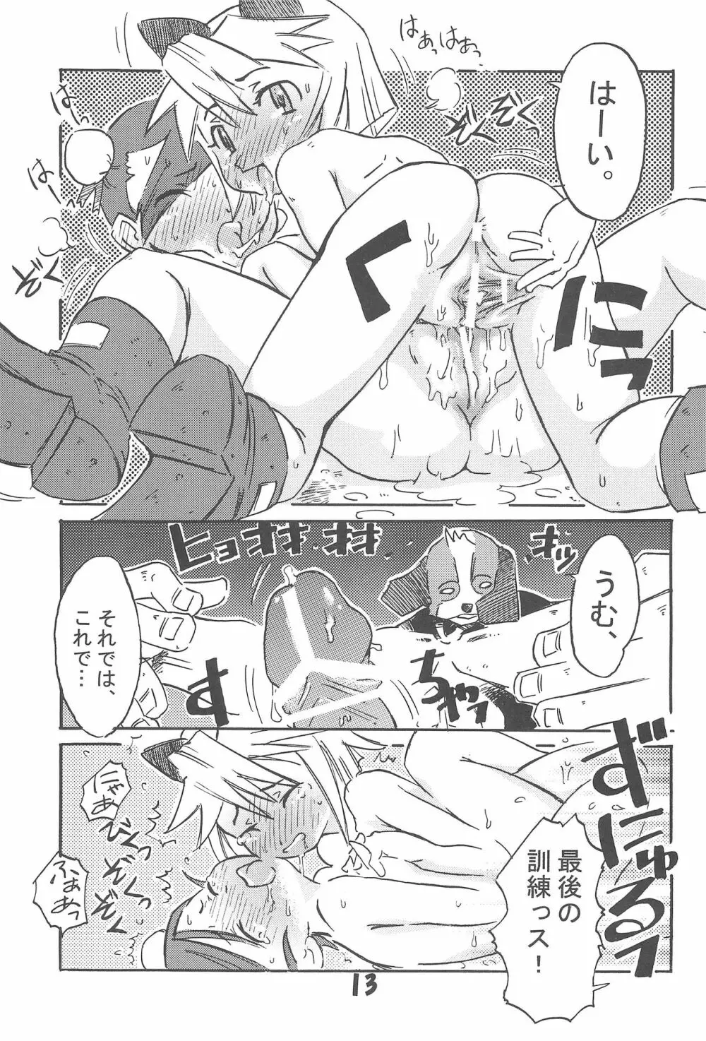 軽救 Light Rescue Page.15