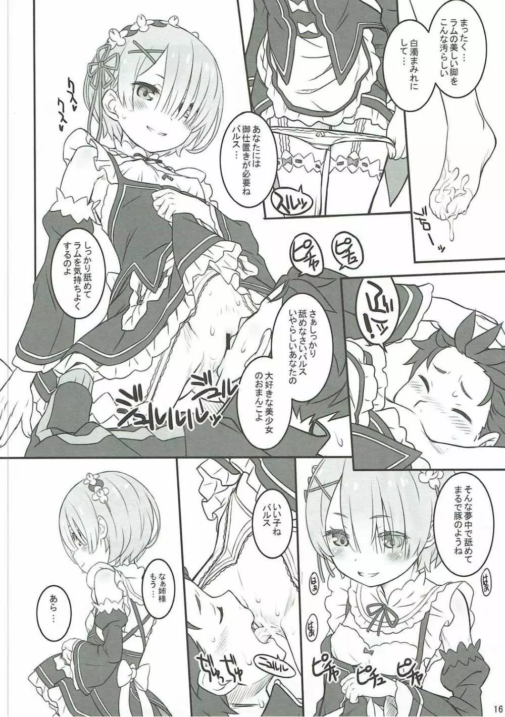 Rem Ram Revolution Page.14