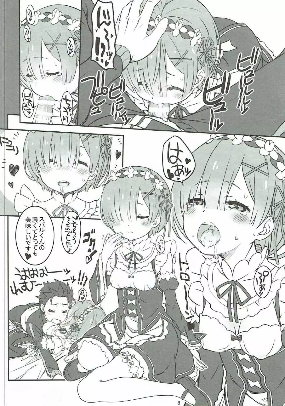 Rem Ram Revolution Page.6