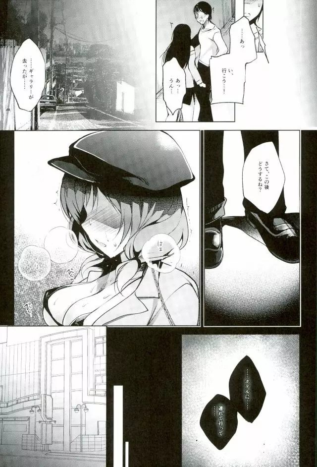 MAKIPET4 Page.14