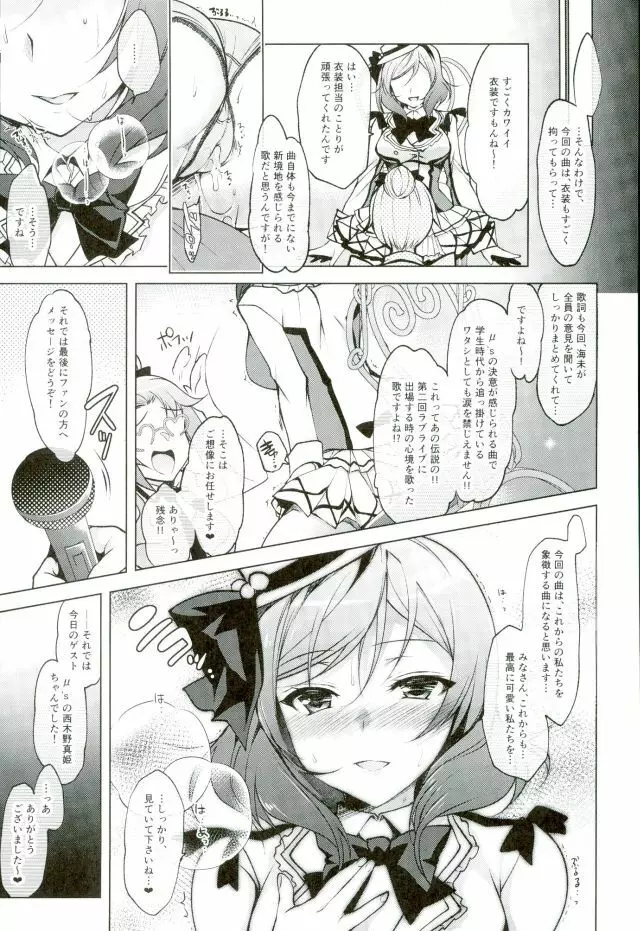 MAKIPET4 Page.4