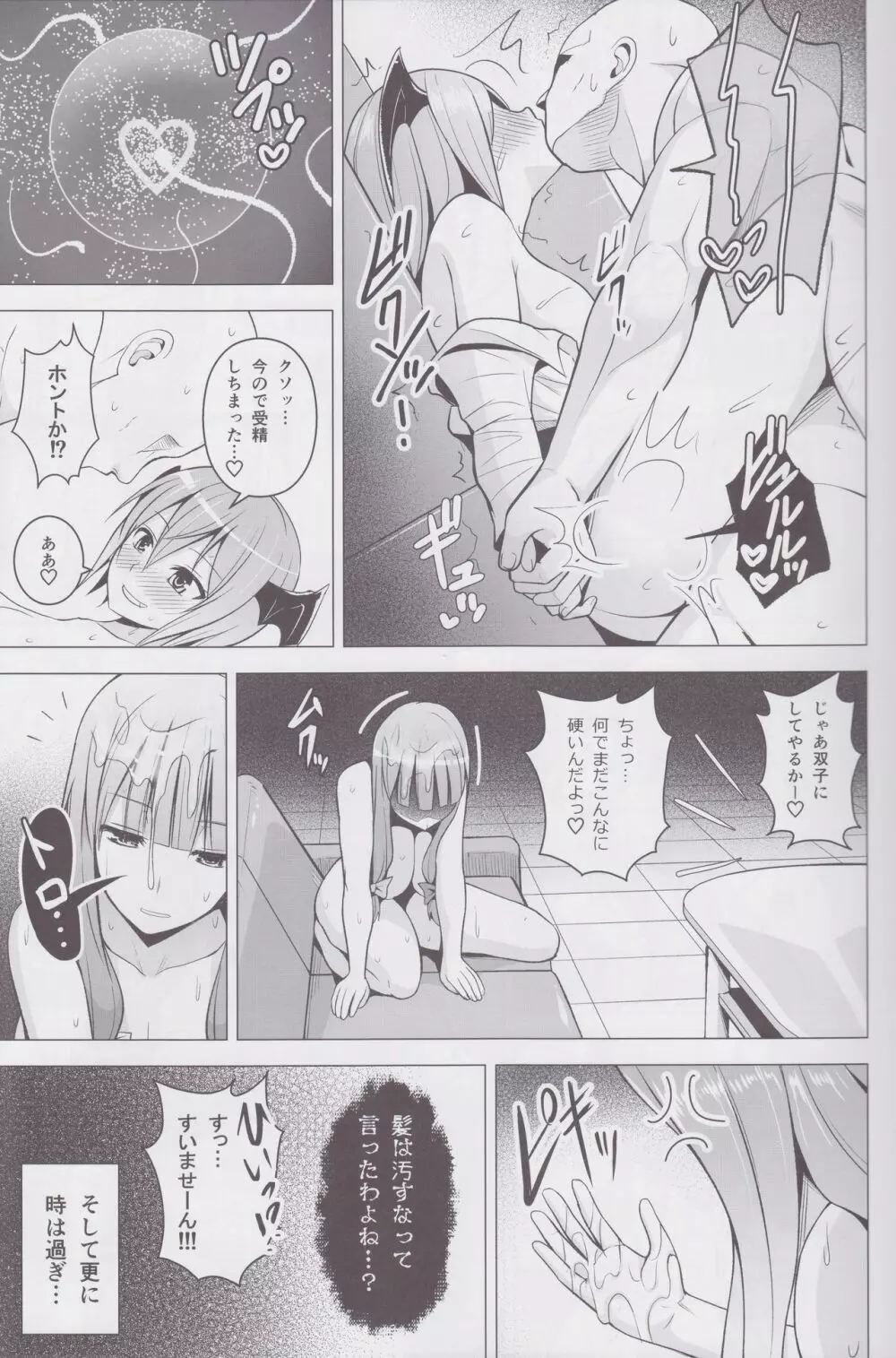 ご自由にお使いください。 Page.22