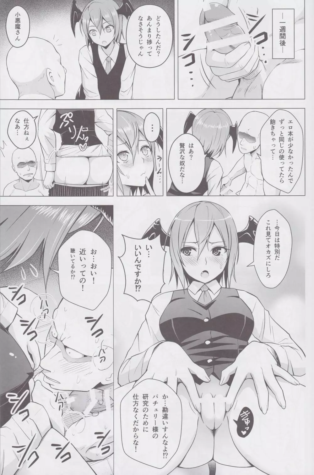 ご自由にお使いください。 Page.4