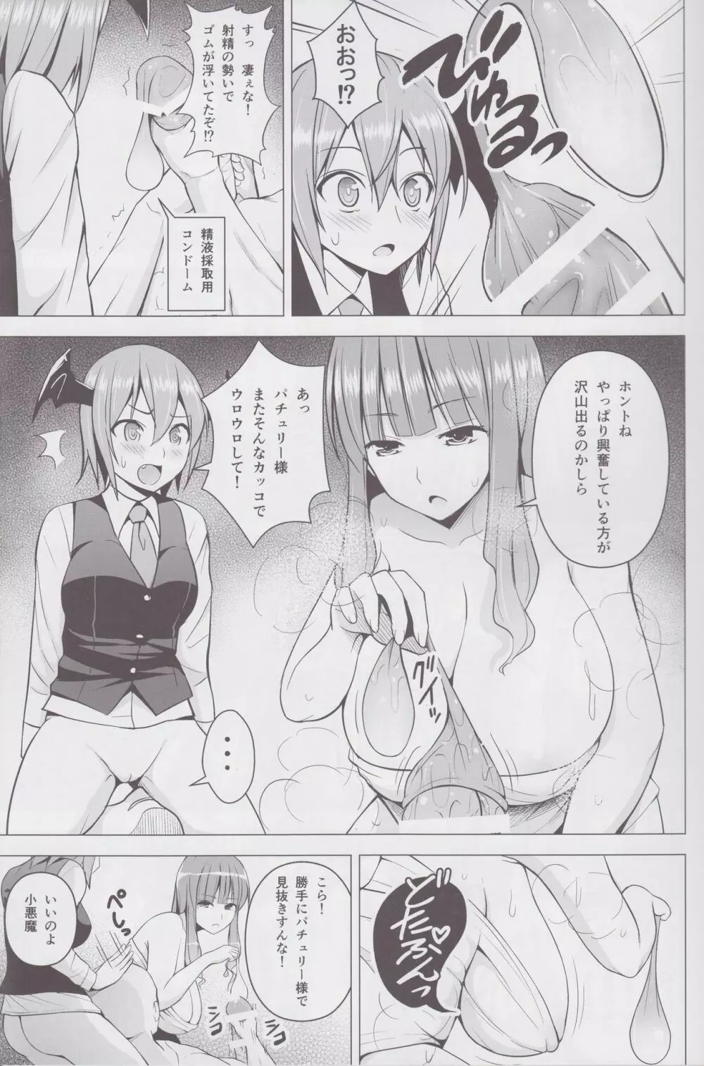 ご自由にお使いください。 Page.6