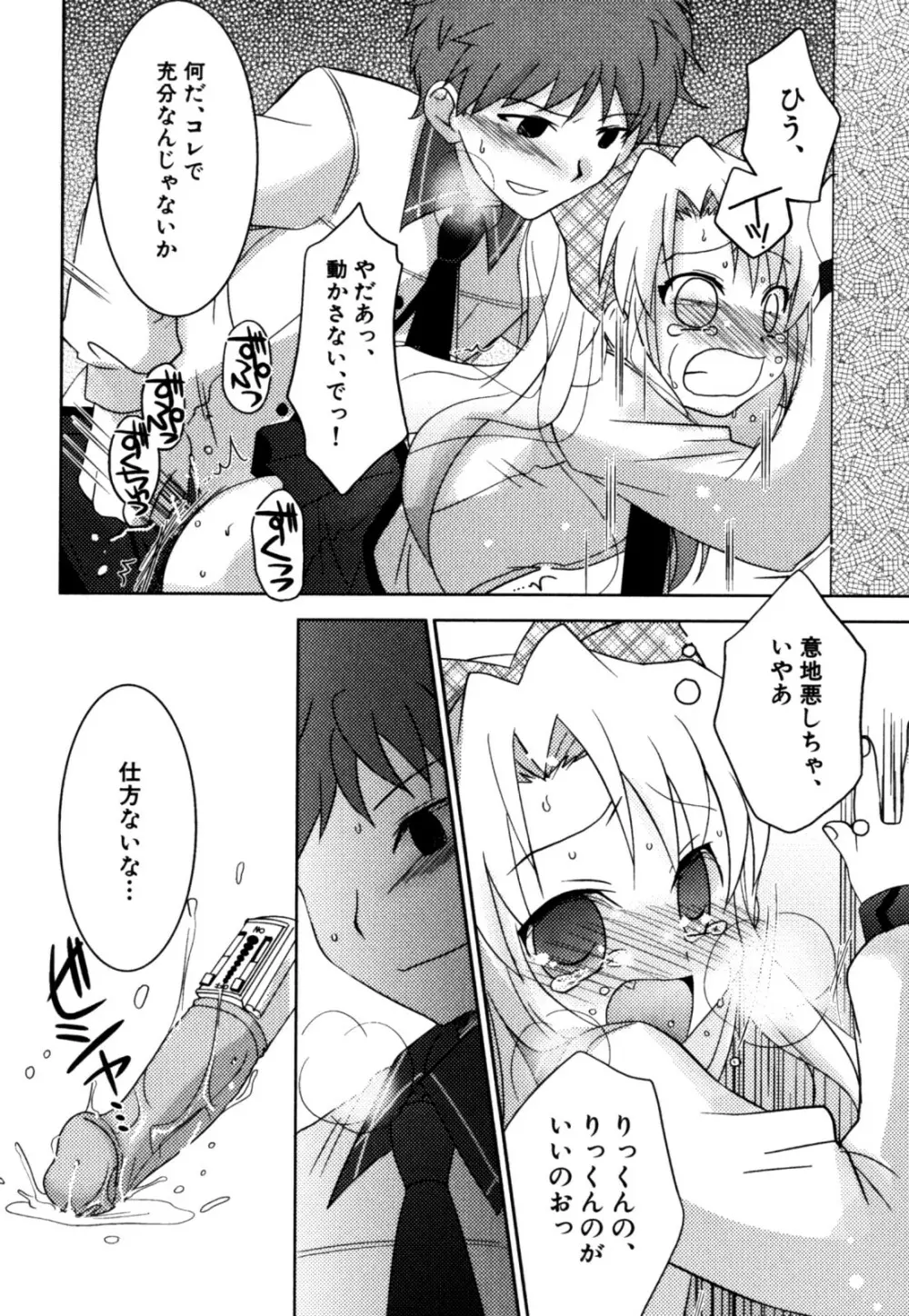 明るい男のコ計画 Page.148