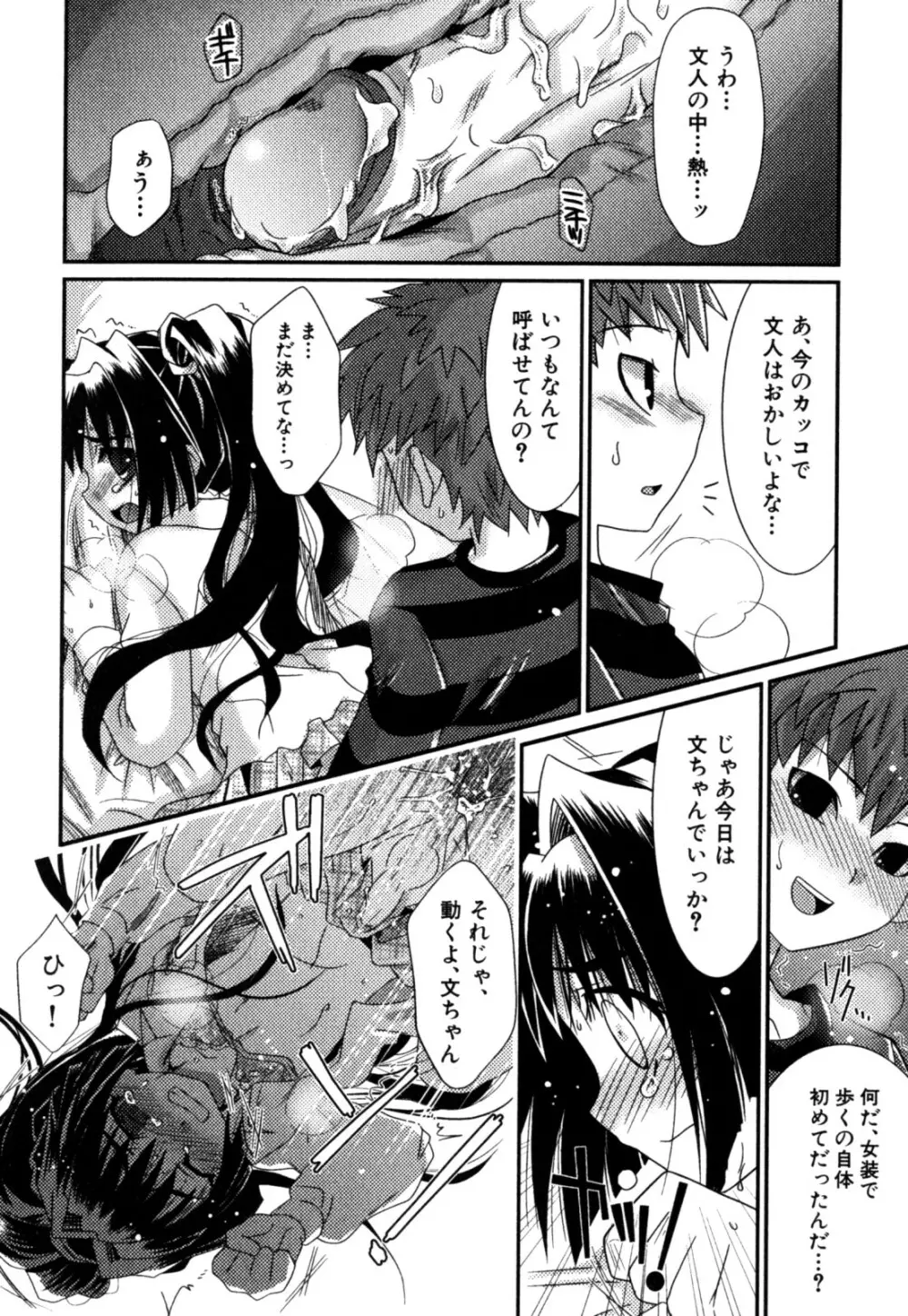 明るい男のコ計画 Page.54