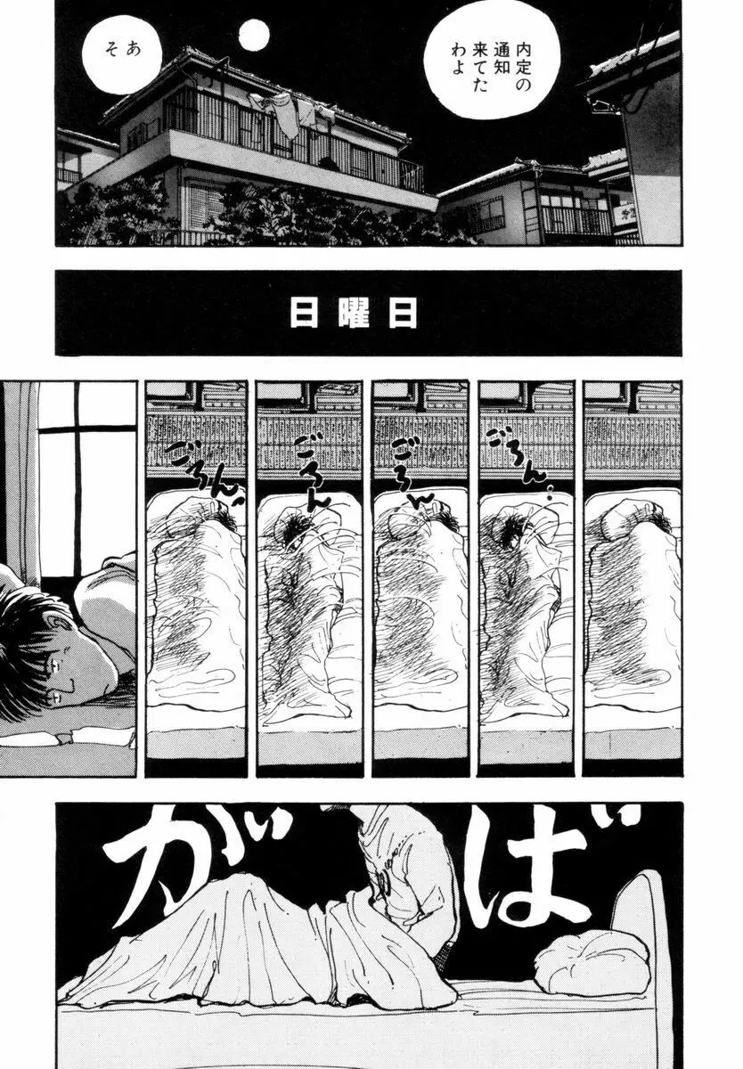 BLUE - ブルー Page.100