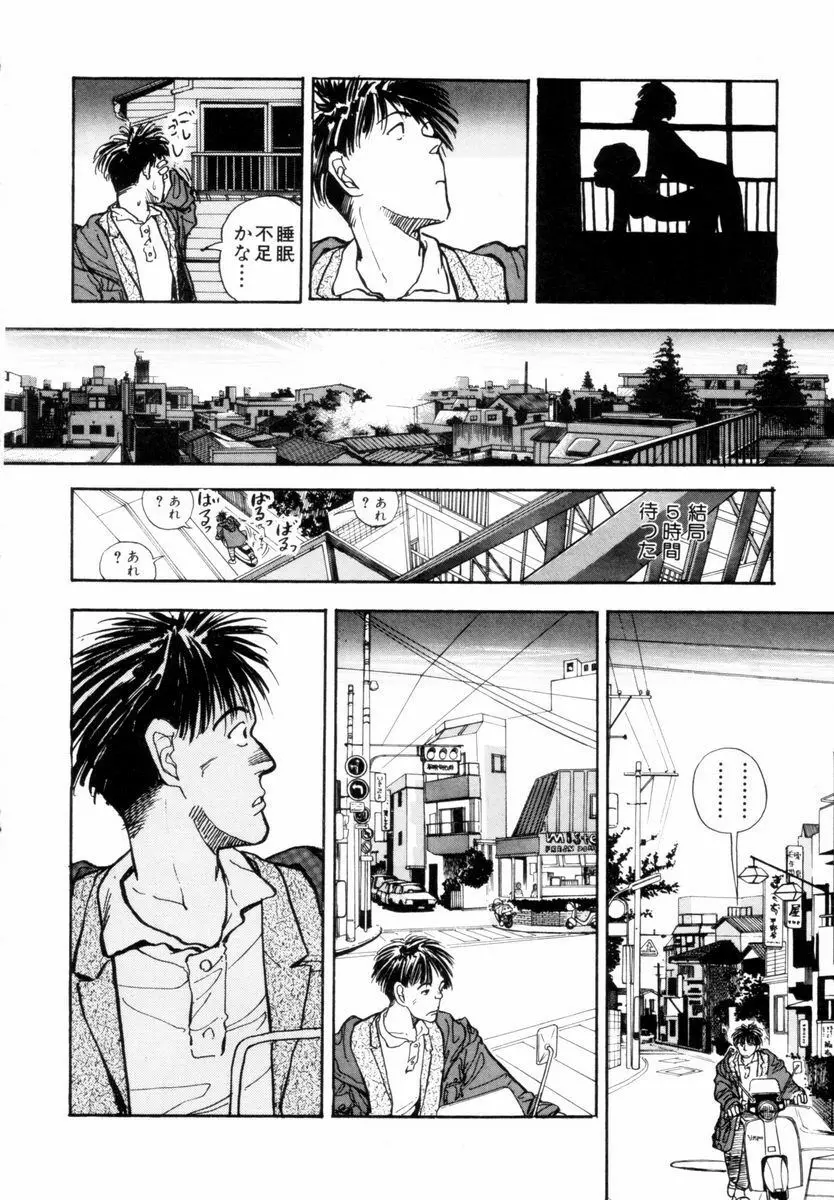 BLUE - ブルー Page.103