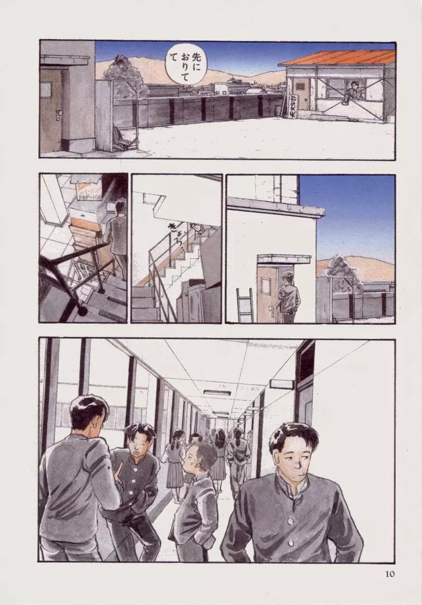 BLUE - ブルー Page.11