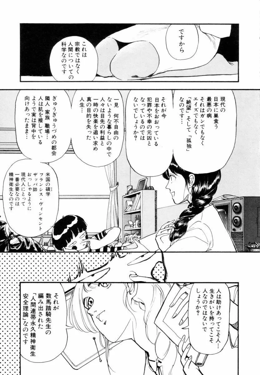 BLUE - ブルー Page.171