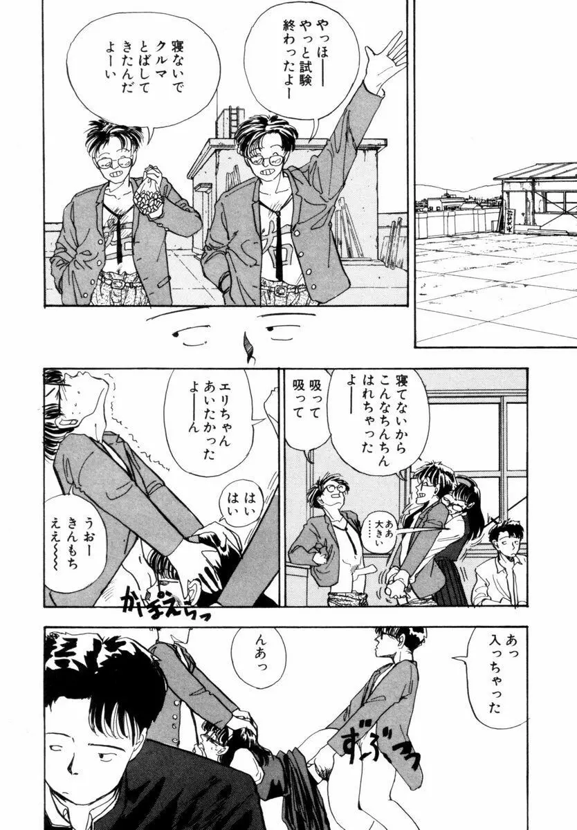 BLUE - ブルー Page.35