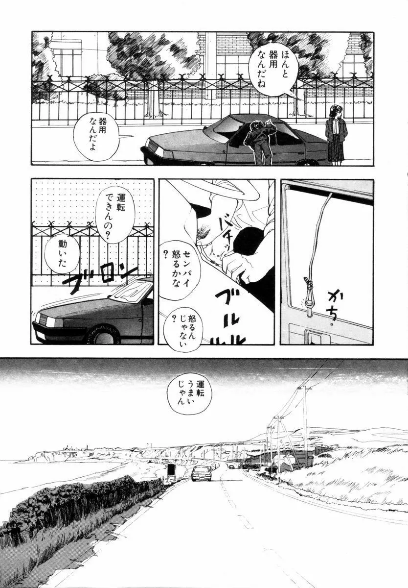 BLUE - ブルー Page.38